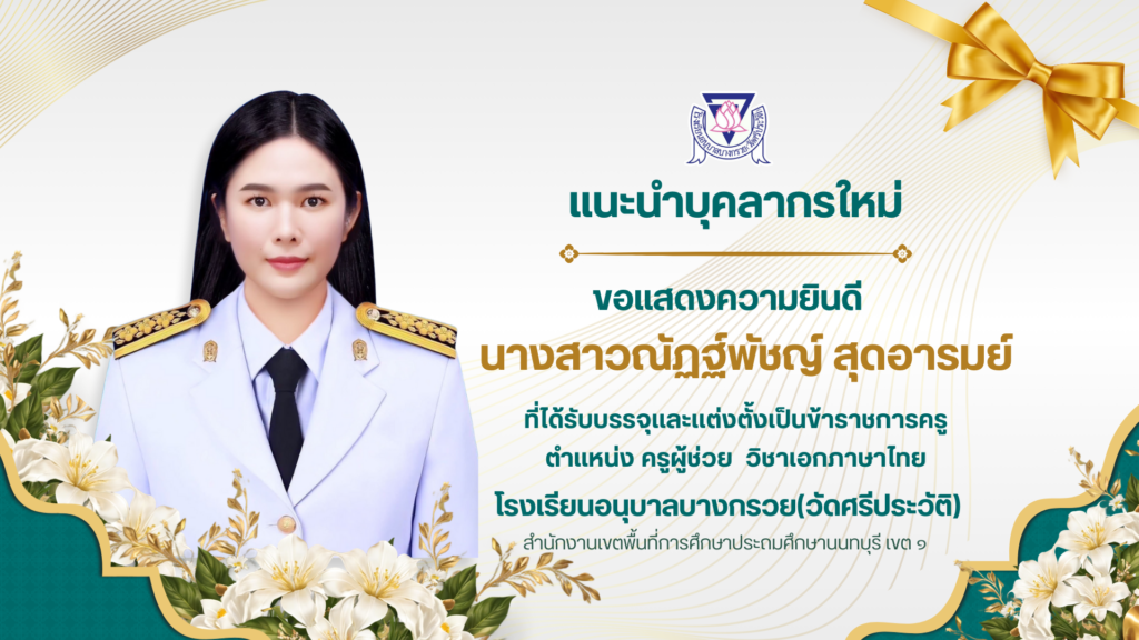 สำเนาของ สำนักงานเขตพื้นที่ก่รศึกษาประถม