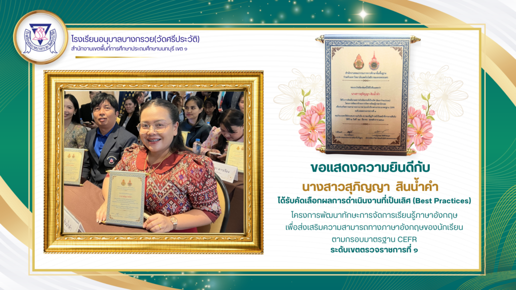 สำนักงานเขตพื้นที่ก่รศึกษาประถมศึกษานนท2