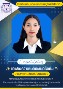 ยินดีต้อนรับครู