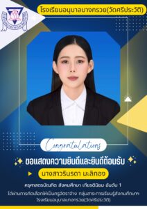 ยินดีต้อนรับครู