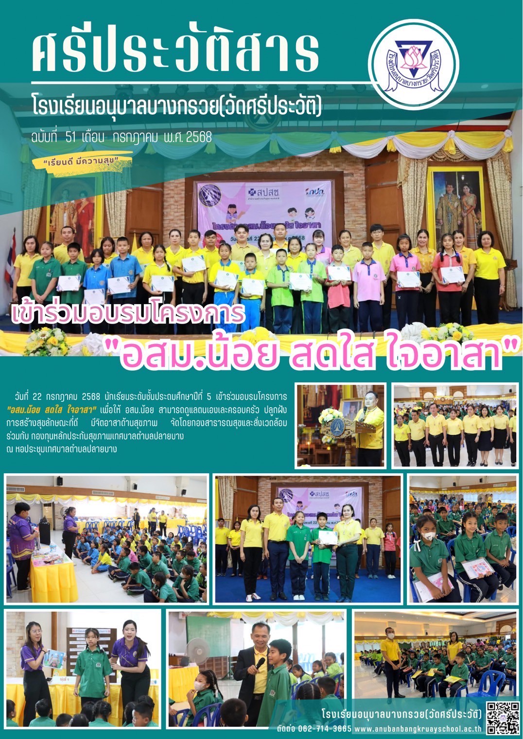 อสม