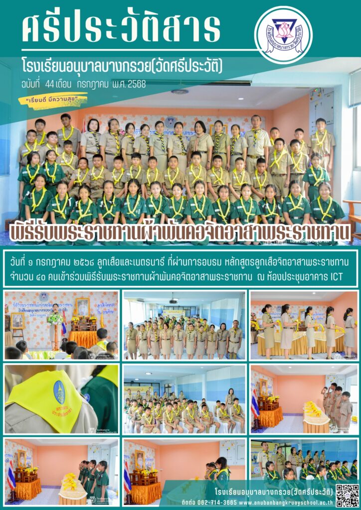 รับผ้าผูกคอ