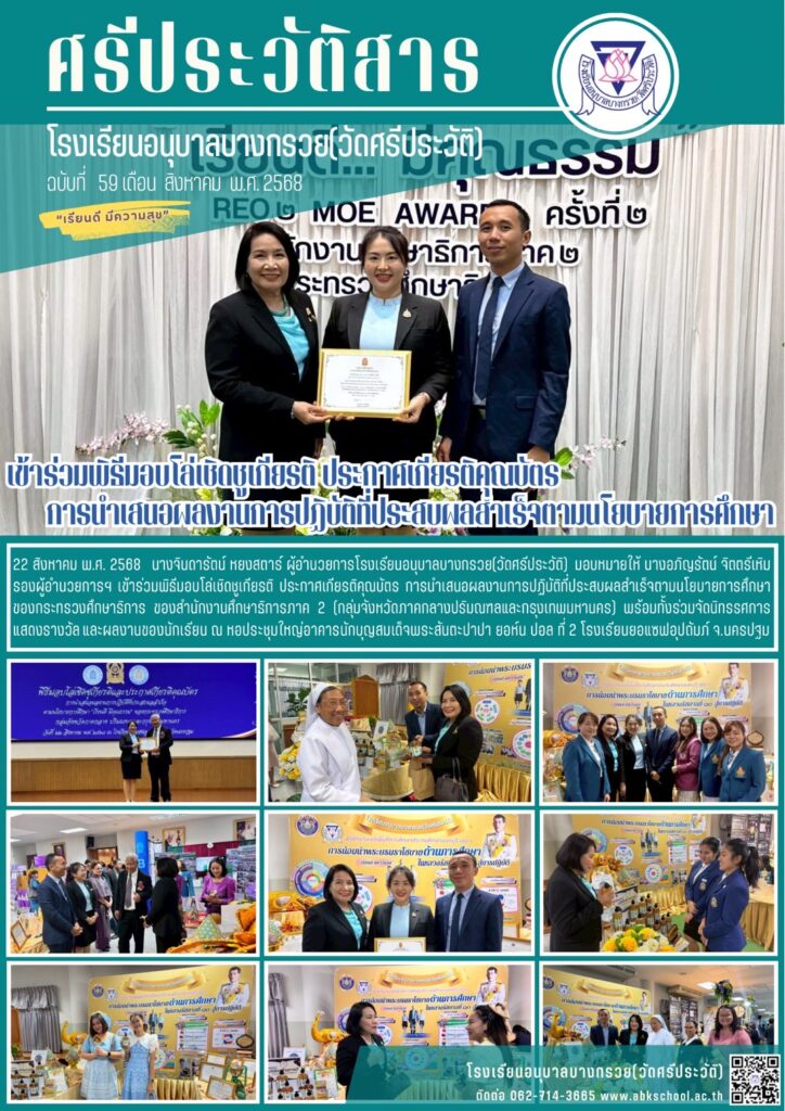 รับรางวัล