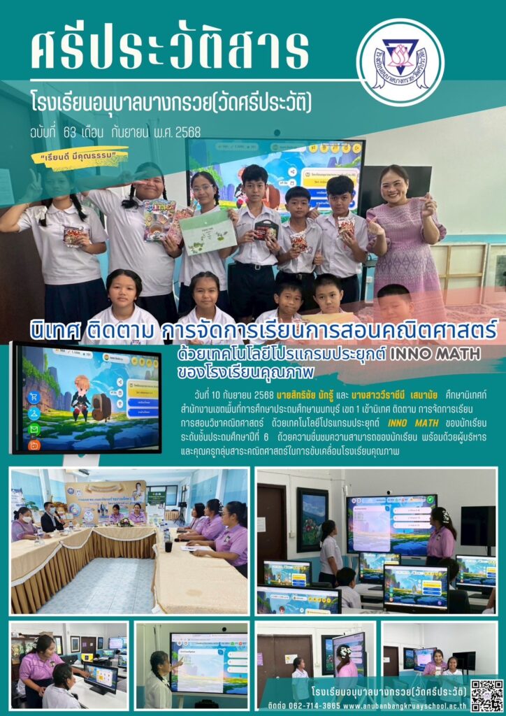 นิเทศภายนอก