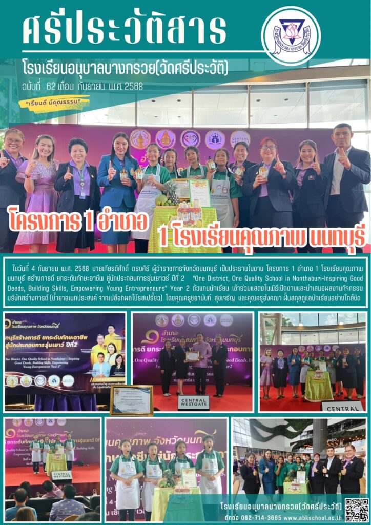สร้างงานดี