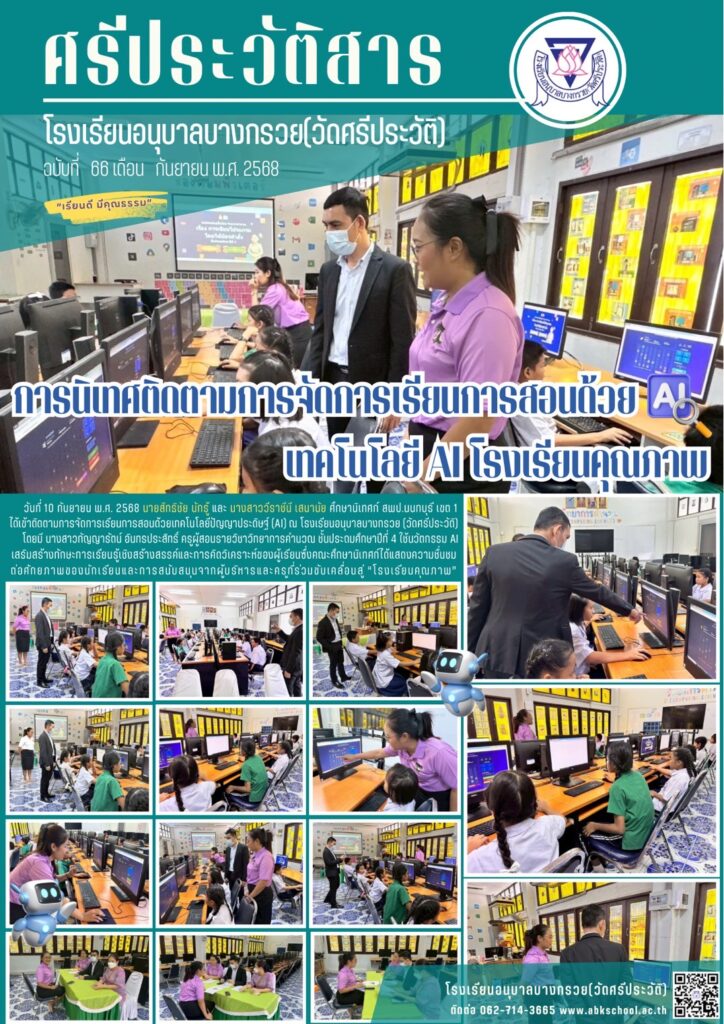 นิเทศ ai