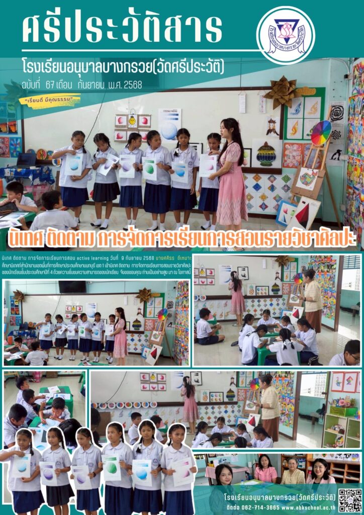 นิเทศศิลปะ