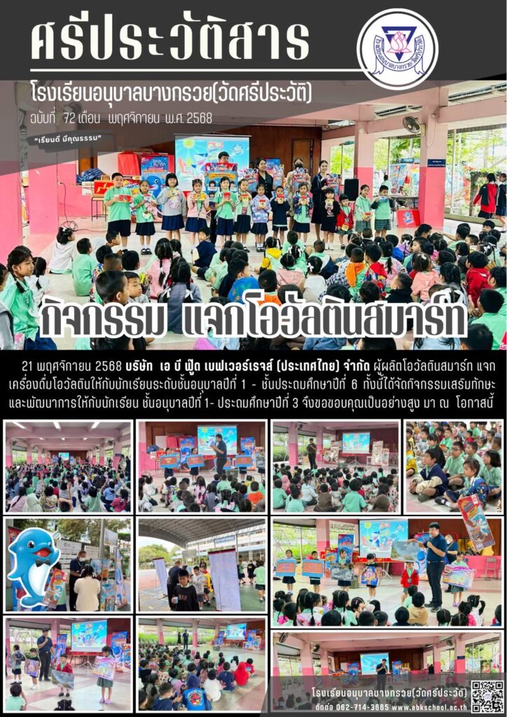 โอวัลติน