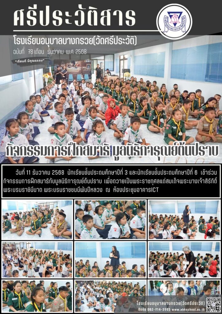 นั่งสมาธิ