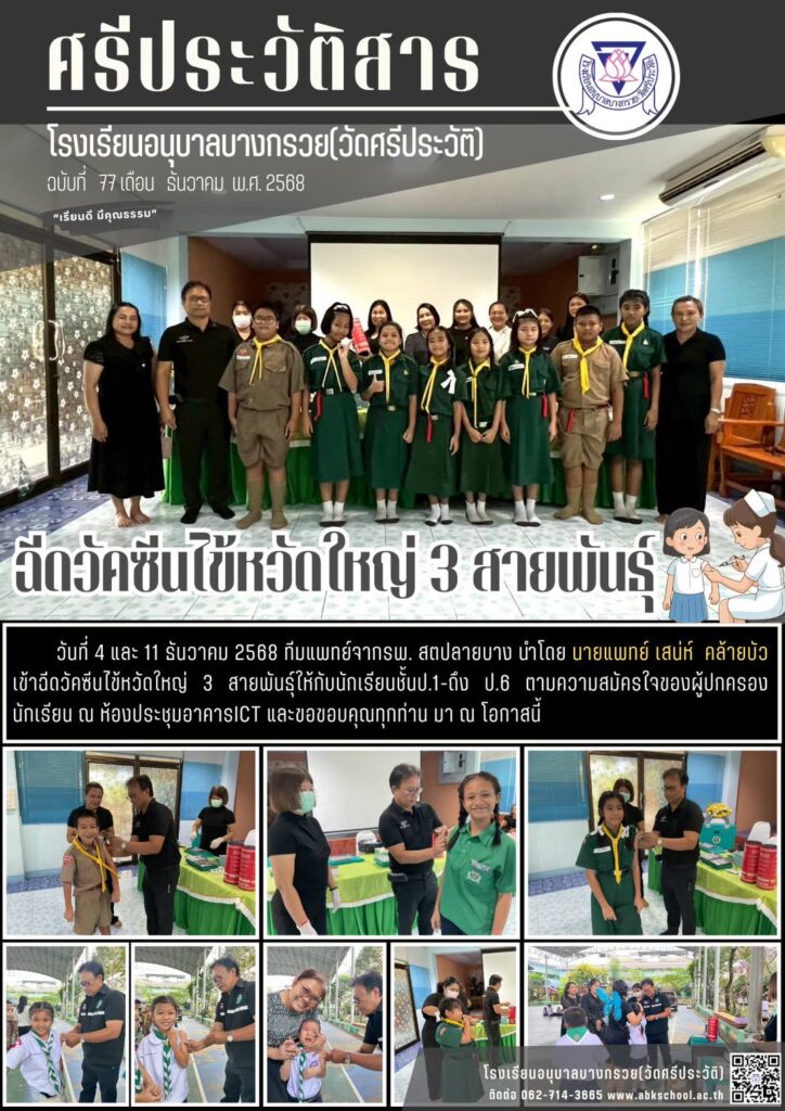 วัคซีน